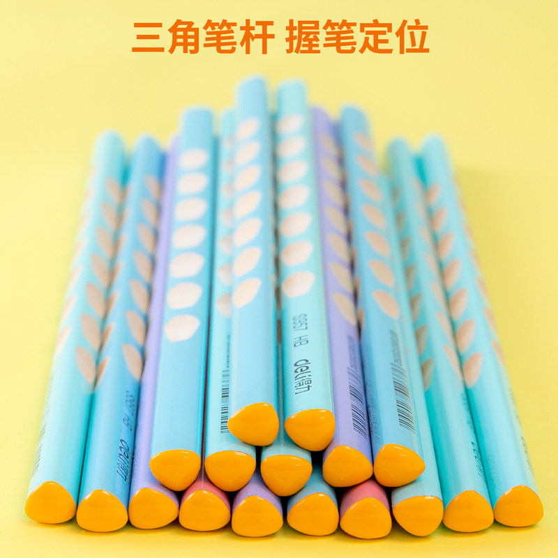 得力洞洞笔2B铅笔小学生儿童HB铅笔男女幼儿园书写三角杆易握书写铅笔学习文具用品矫正握姿初学者水滴铅笔,淘宝优惠券,粉丝福利购,淘宝优惠卷
