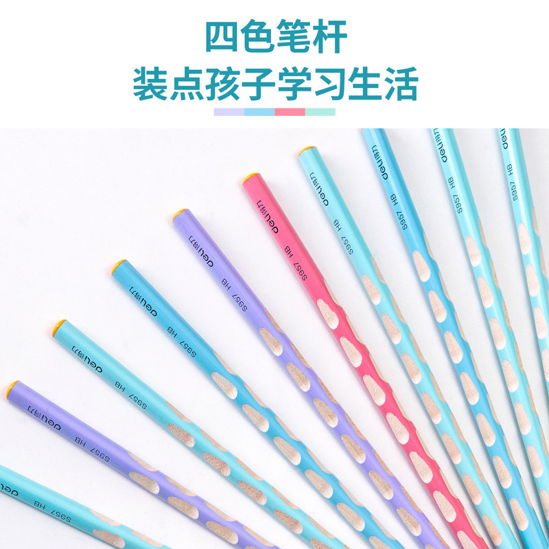 得力洞洞笔2B铅笔小学生儿童HB铅笔男女幼儿园书写三角杆易握书写铅笔学习文具用品矫正握姿初学者水滴铅笔,淘宝优惠券,粉丝福利购,淘宝优惠卷
