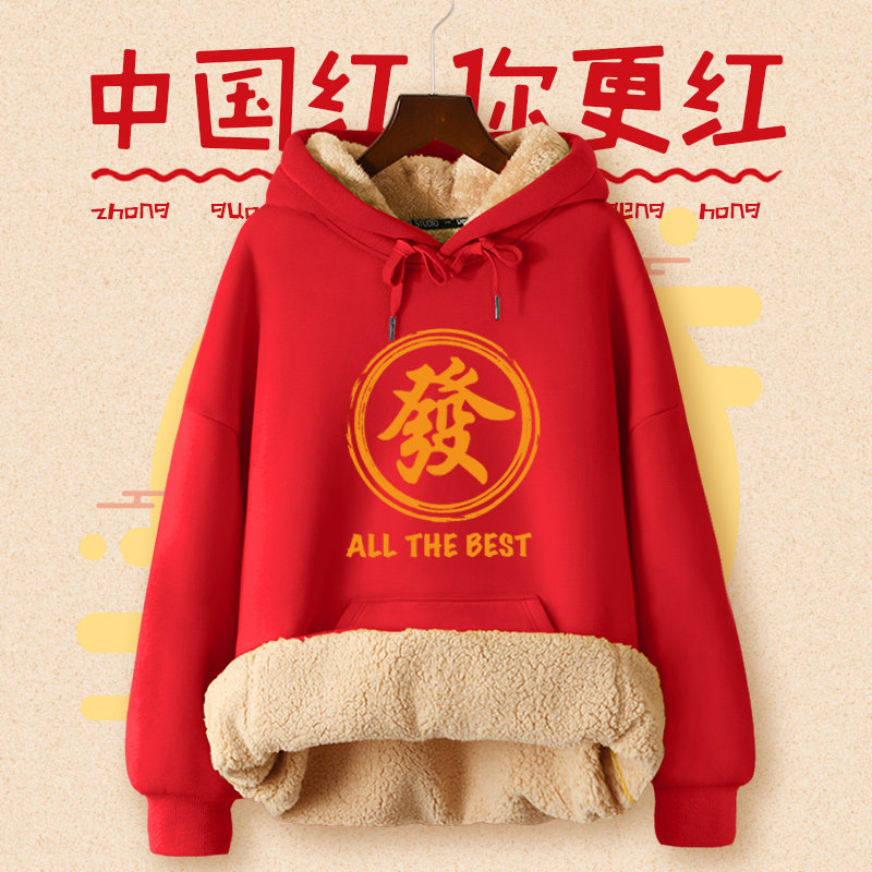 加绒加厚老虎新年2021年新款卫衣 歌喜卫衣/绒衫