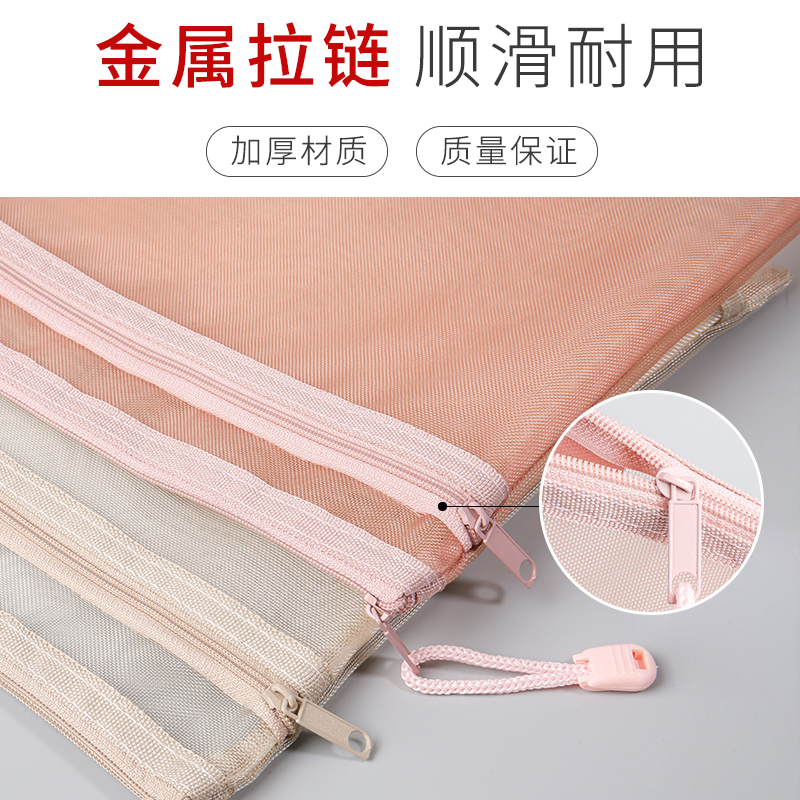 A4尼龙网纱透明文件袋拉链双层小学生作业书本分类试卷收纳资料袋