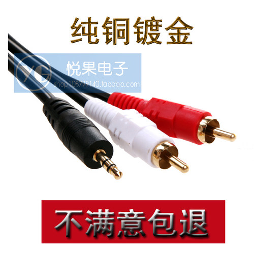 纯铜1分2音频线一分二电脑音频线3.5mm转双莲花头5 10 15 20米包 - 图0