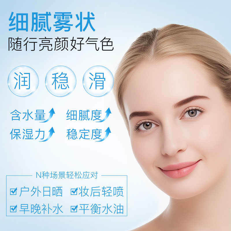 【万欣_糯米团子】凯伊秀水感舒缓保湿喷雾补水300g拍9发16瓶