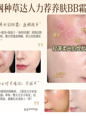 Bio－essence/凯伊秀BB霜粉底液隔离遮瑕防水妆养合一不脱妆卡粉
