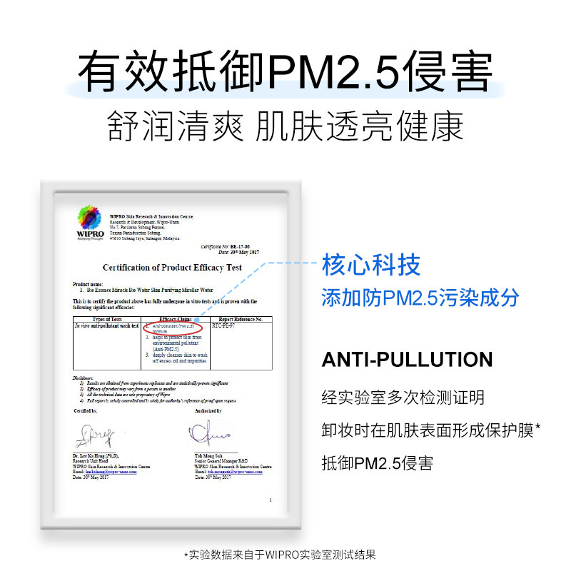 【拍1发2】凯伊秀烟酰胺眼唇脸卸妆水 bioessence凯伊秀卸妆