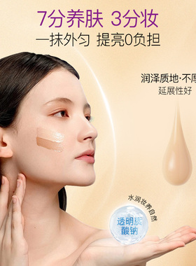 凯伊秀BB霜隔离遮瑕持久不脱妆