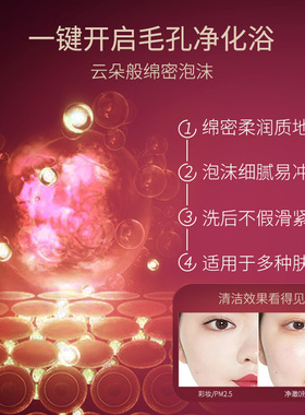 凯伊秀臻萃洗面奶绵密泡沫不紧绷