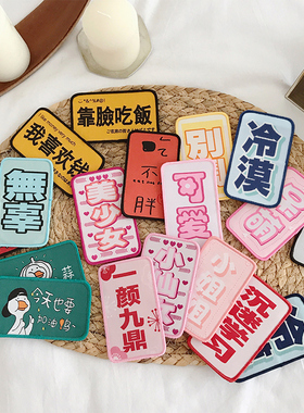 网红爆款冷漠文字碎发神器刘海贴