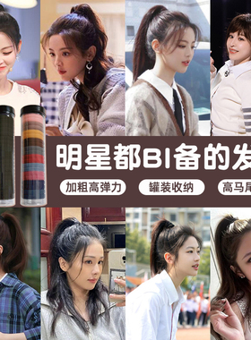 扎高马尾耐用不伤发无痕发圈头绳
