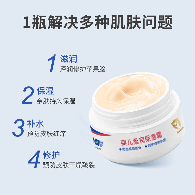 赫曼柔润保湿霜婴儿面霜宝宝润肤霜儿童保湿霜秋冬滋润补水防皴霜,淘宝优惠券,粉丝福利购,淘宝优惠卷