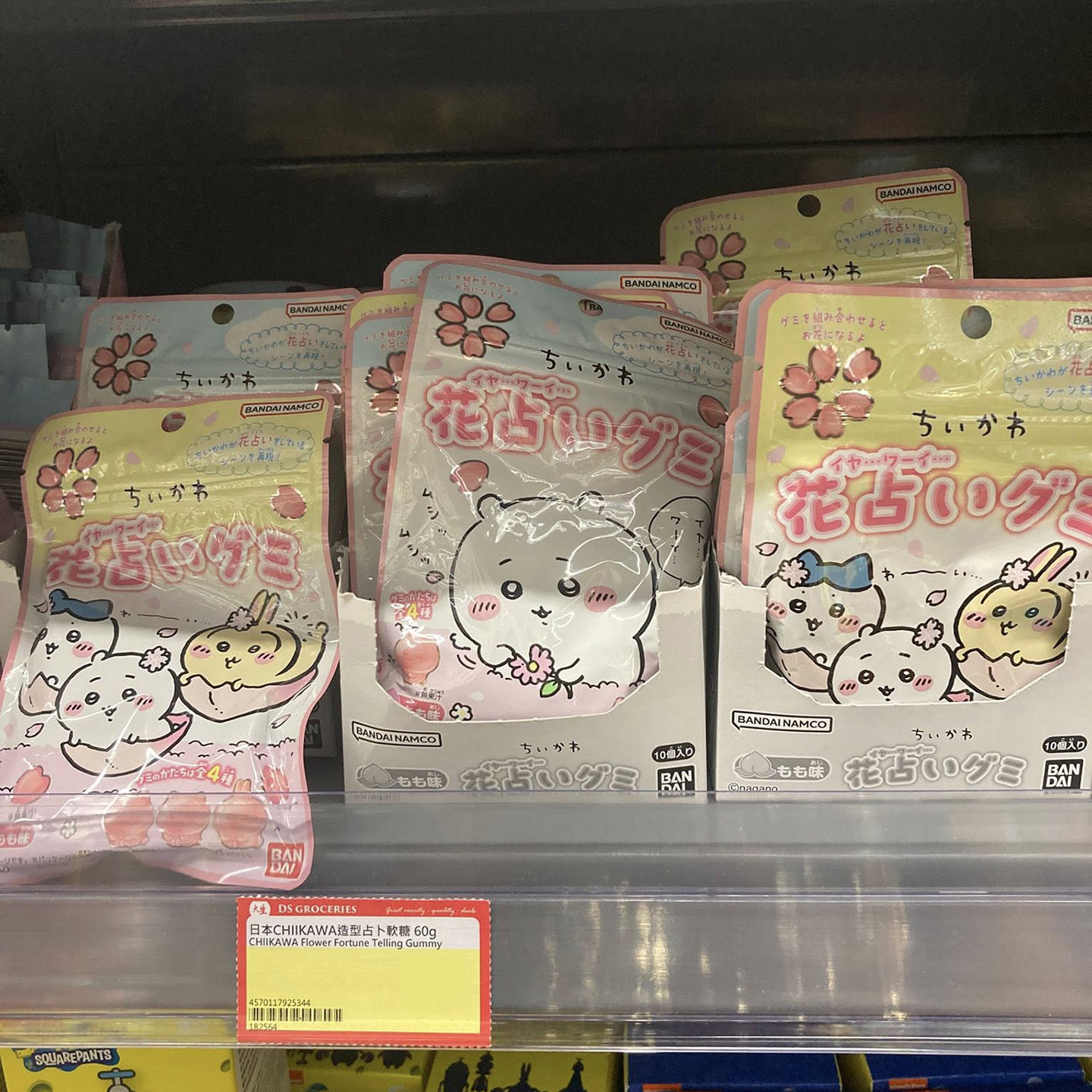 日本吉伊咔哇Bandai万代 Chiikawa软糖 好玩治愈零食食玩,淘宝优惠券,粉丝福利购,淘宝优惠卷