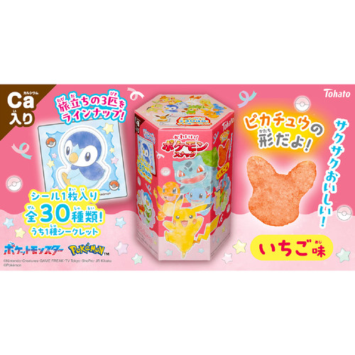 30周年 日本桃哈多Tohato 宝可梦皮卡丘草莓味玉米膨化饼干附贴纸 - 图0