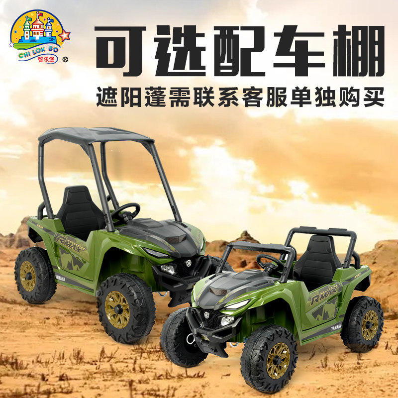  智乐堡玩具儿童电动车