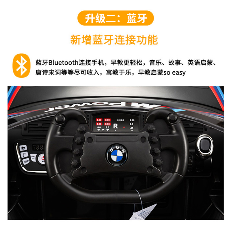 智乐堡四轮遥控宝马玩具车电动车 智乐堡玩具儿童电动车