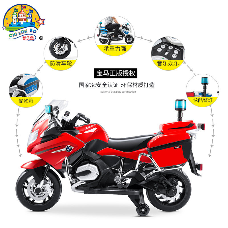 智乐堡电动摩托车男女4轮宝马警车 智乐堡玩具儿童电动车