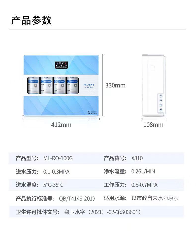 美菱净水器家用过滤器RO反渗透净水器母婴级家用直饮100G纯水机