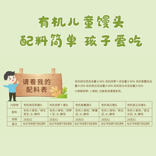 Jiuzhou fengyuan органические детские булочки 3 пакеты с быстрым фронтеном завтраком едой мультфильм лапши закуски овощные, овощные грязь небольшие булочки