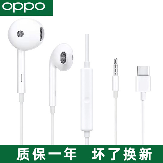 OPPO耳机原装正品半入耳式Findx Reno11/10/9/8手机TypeC有线耳机