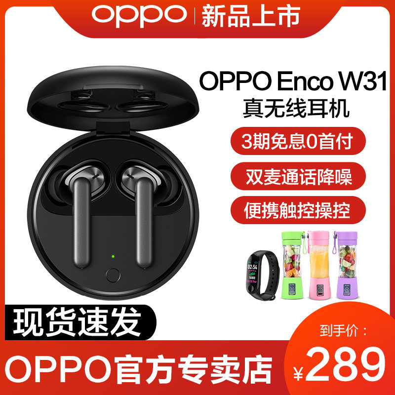 无线蓝牙oppo oppo encow31蓝牙耳机 OPPO蓝源蓝牙耳机