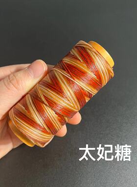 0.35段染扁蜡线170米/卷