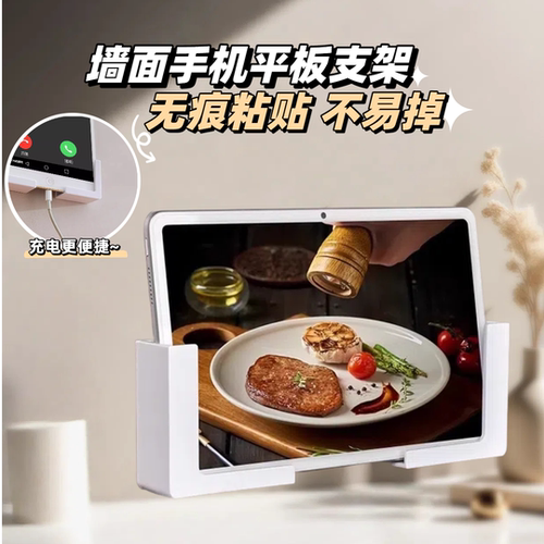 手机支架免打孔强力不粘胶壁挂式平板电脑支架厨房冰箱贴置物托架 - 图3