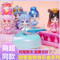 Genuine Leafy Rolidoll Sweet Cake Music Blind Box Girl Paparazzi Toys Night Dolly Busy and Birthday Gifts