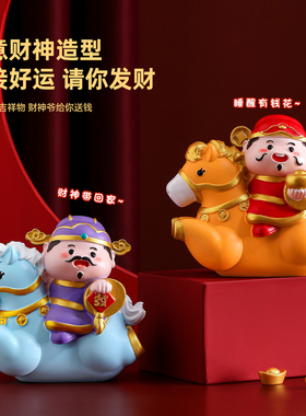 马年吉祥物桌面车载摆件创意礼品