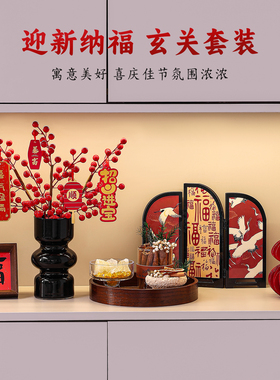 2026新年春节氛围布置装饰品摆件