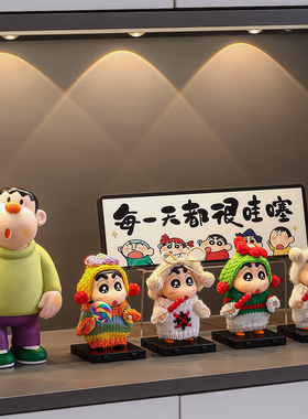 蜡笔小新玄关装饰品摆件轻奢高档