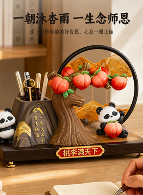 教师节礼物送老师实用有纪念