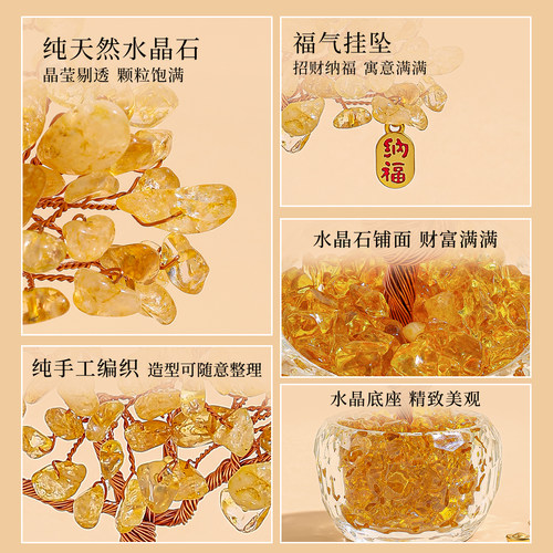 天然黄水晶发财树摆件紫水晶招财树办公室工位神器桌面装饰品好物 - 图1