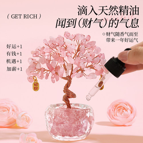 天然黄水晶发财树摆件紫水晶招财树办公室工位神器桌面装饰品好物 - 图2