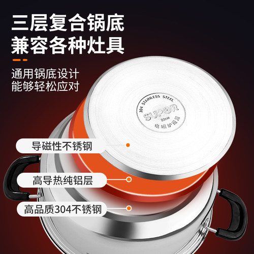 苏泊尔蒸锅304不锈钢单双层汤锅蒸笼电磁炉燃气灶家用蒸煮小煮锅 - 图1