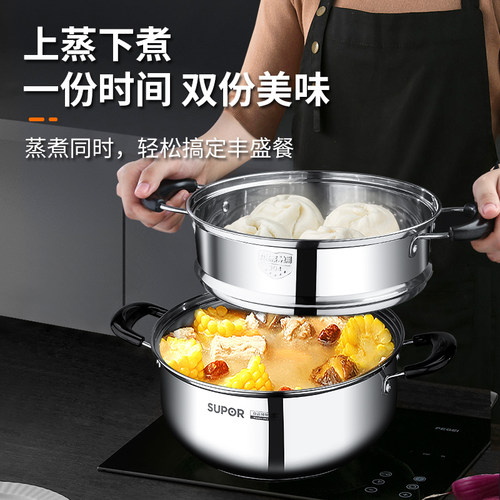 苏泊尔蒸锅304不锈钢单双层汤锅蒸笼电磁炉燃气灶家用蒸煮小煮锅 - 图0
