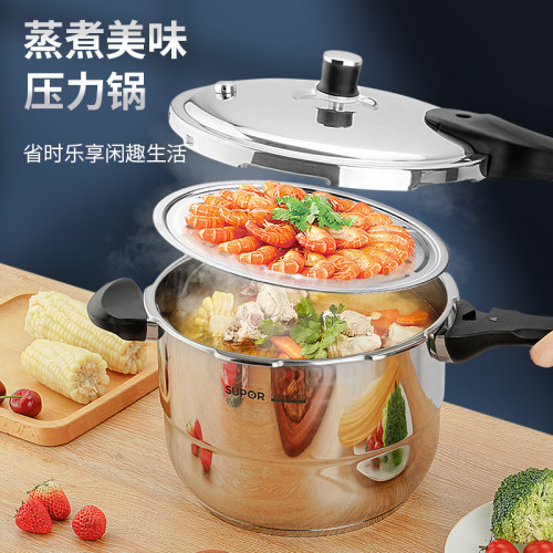 苏泊尔银河星压力锅304不锈钢高压锅YS26E/YS24E/22E/YS20E复合底 - 图1