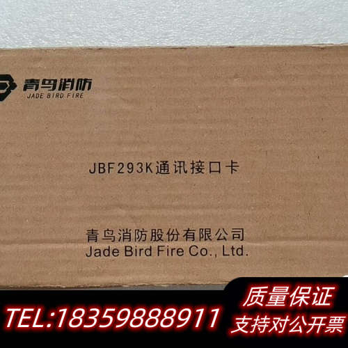青鸟品牌:JBF293K模块通讯接口卡议价 - 图2