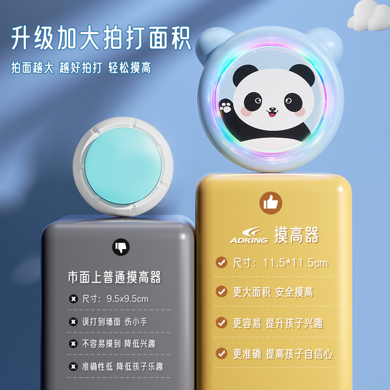 摸高神器儿童摸高跳助长锻炼计数 adking娃娃跳/弹跳器