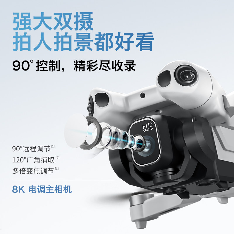 无人机儿童专业航拍高清遥控飞机玩具小学生小型入门级迷你飞行器