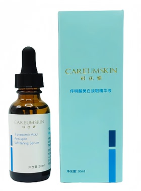 科优妍传明酸美白淡斑精华液