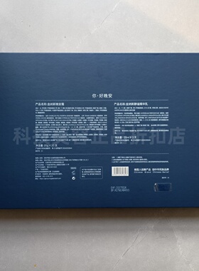 金纳斯晚安霜你好晚安套盒20gX20支静谧精华乳3支20ml康体荷尔蒙