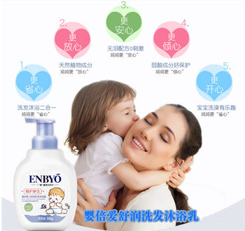 French Baby Love Baby Baby Soothing Shampoo and Shower Gel 2-in-1 Set Shampoo and Shower Gel ຂອງແທ້ 245g