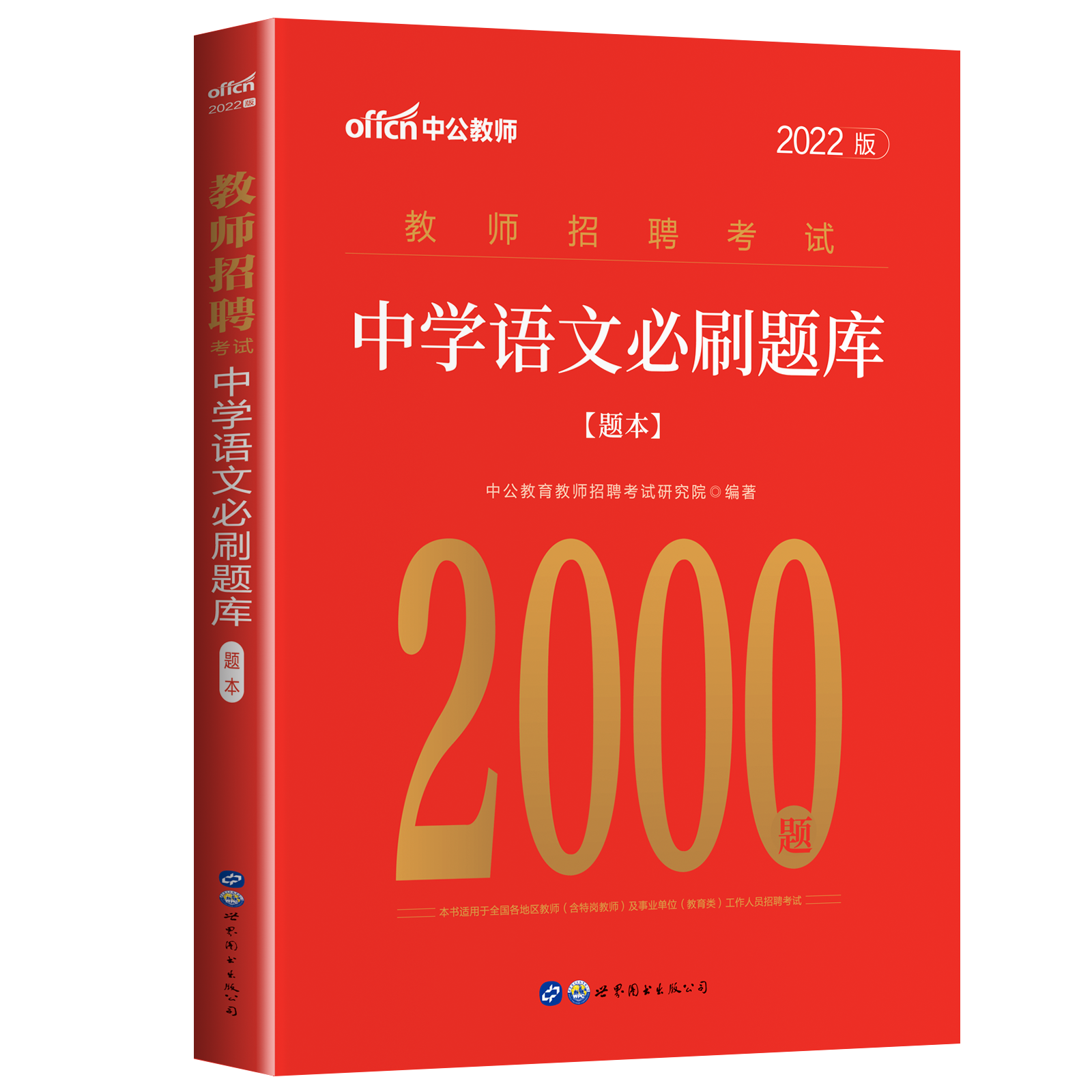 2023 2000 2022 2023-2000-2022