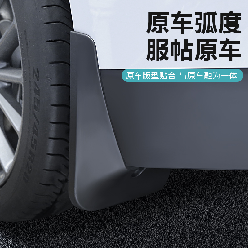 适用零跑C10专用品挡泥板外饰改装C10汽车前后轮胎挡泥皮沙泥配件-图0