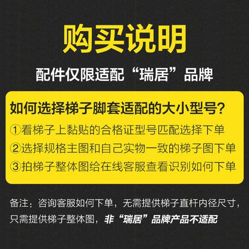 瑞居配件脚套人字梯护角防滑耐磨脚垫折叠梯多功能梯子手推车脚轮 - 图2