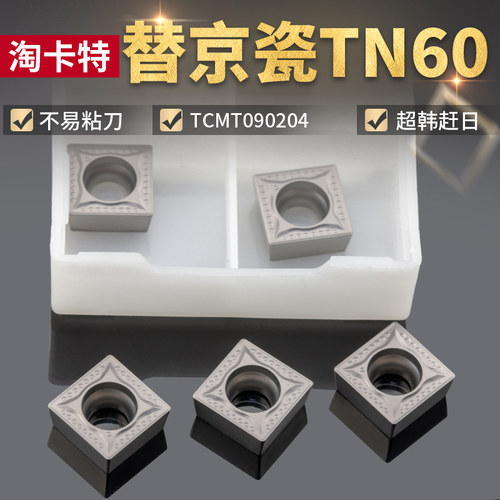 数控陶瓷刀片SCMT09T304-MT车床刀具精车机夹外圆内孔方形车刀头 - 图1