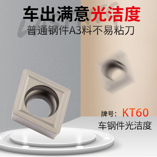数控陶瓷刀片CCMT060204-MT/HQ车床刀具精车机加外圆内孔金属刀粒 - 图0