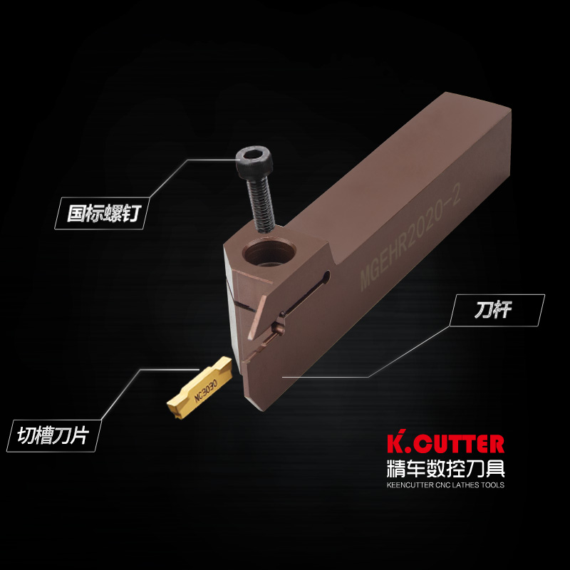 数控切槽刀杆 外圆切断刀排 MGEHR2020-3弹簧钢车床外径割槽 切刀 - 图0