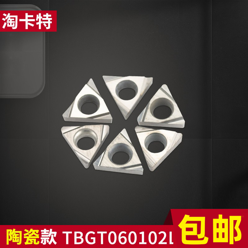 数控陶瓷车刀片TCGT110202L-U KT60车床外圆开槽机夹小三角形刀粒