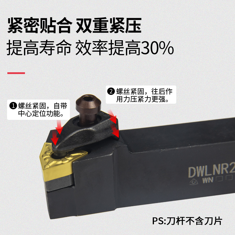 数控刀杆车床刀具DWLNR2525M08/DCLNR2020端面机夹车刀杆外圆车刀 - 图0