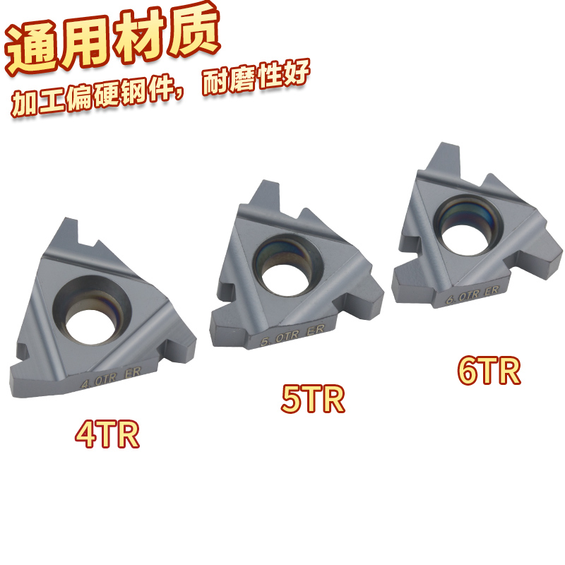 数控梯形外螺纹刀片16/22ER 2/3/4/5/6TR PRC车床合金T型螺纹刀头 - 图2