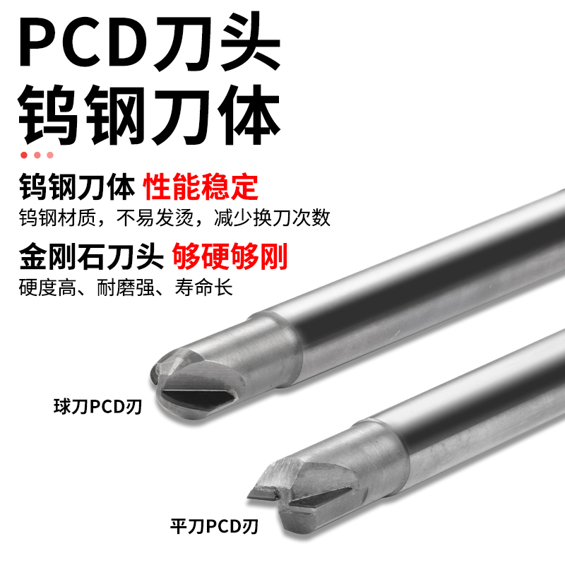 PCD金刚石单双刃立铣刀高光洁镜面平底加长铝铜陶瓷专用铣刀球刀